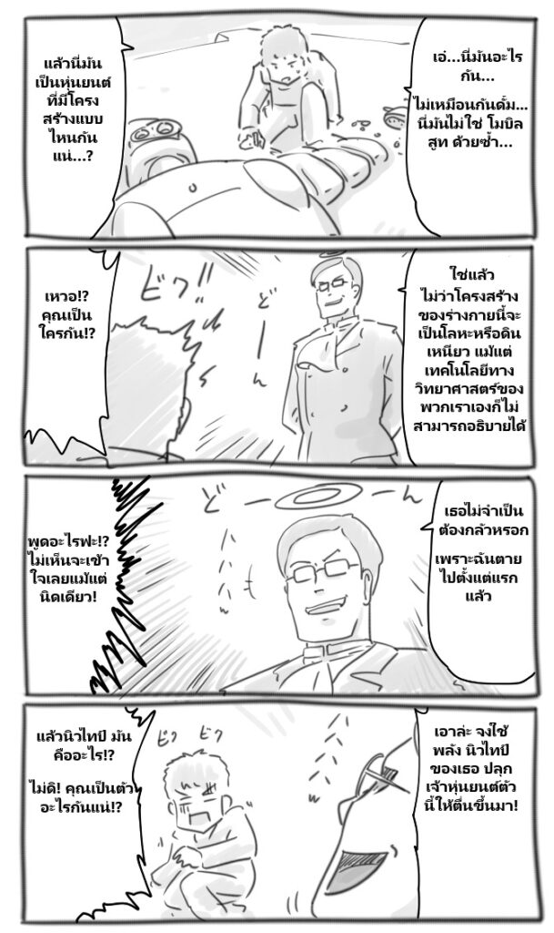 GUNDAM