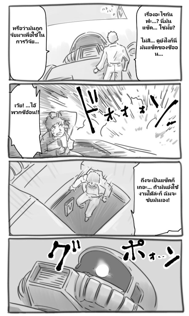 GUNDAM