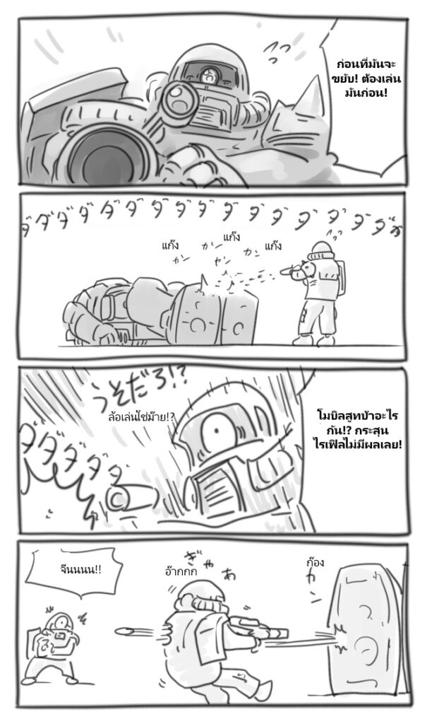GUNDAM