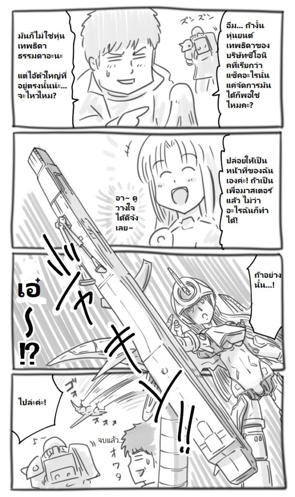 GUNDAM