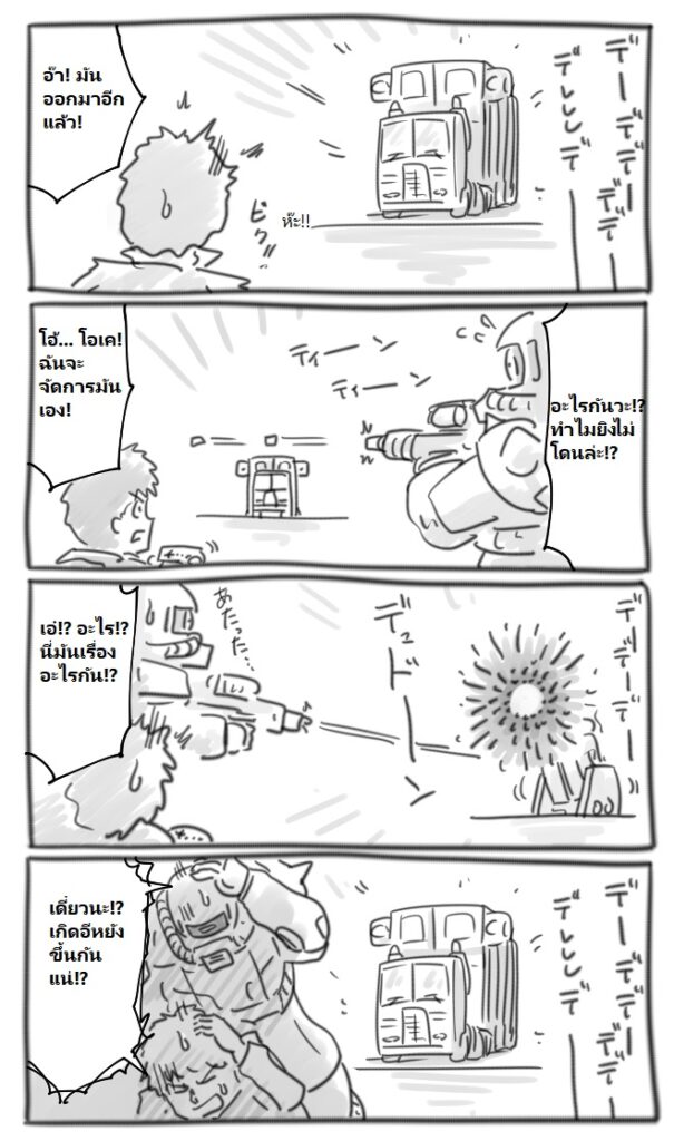 GUNDAM