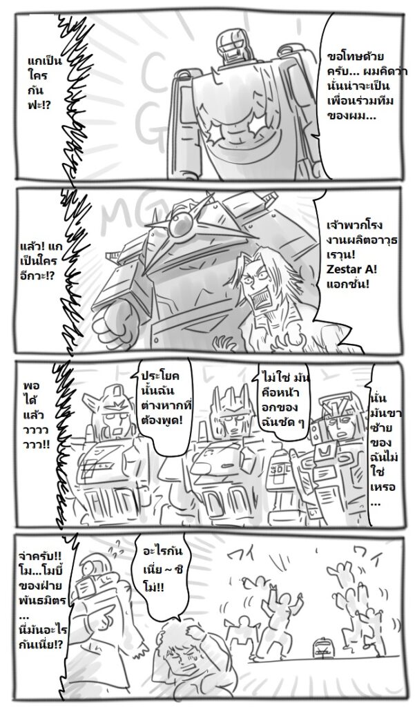 GUNDAM