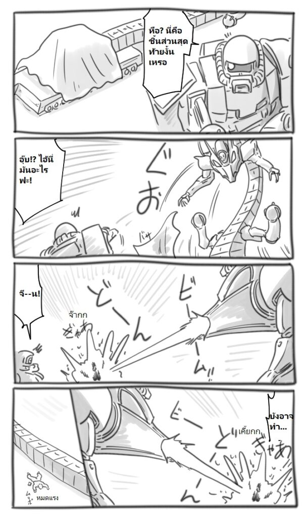 GUNDAM