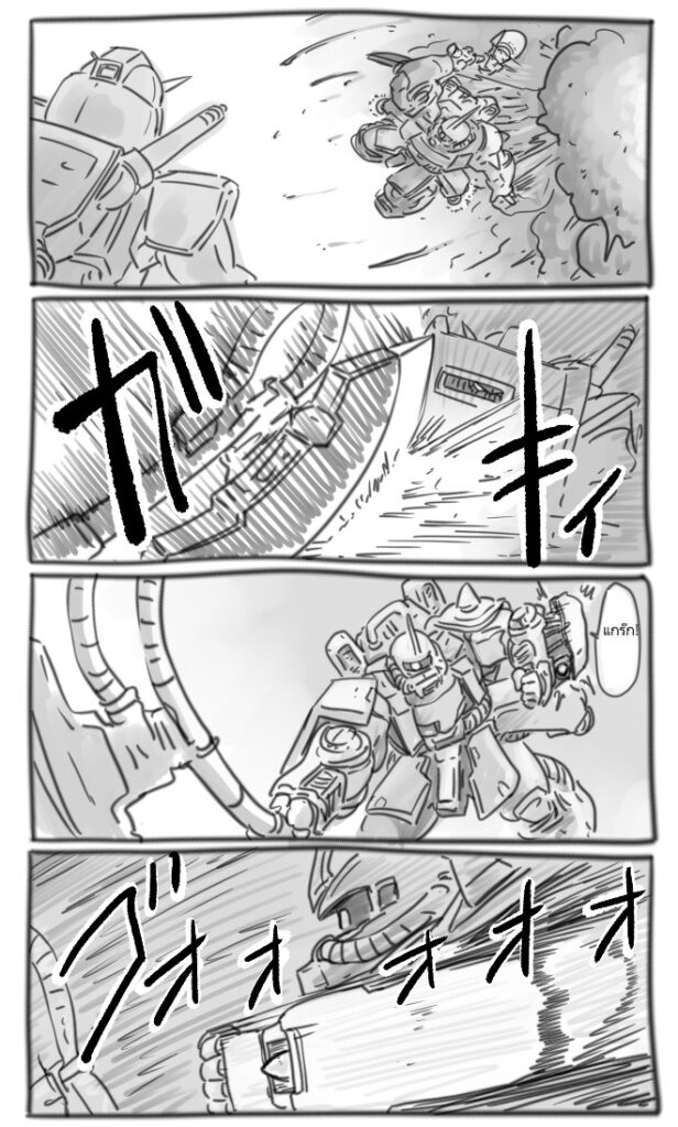 GUNDAM