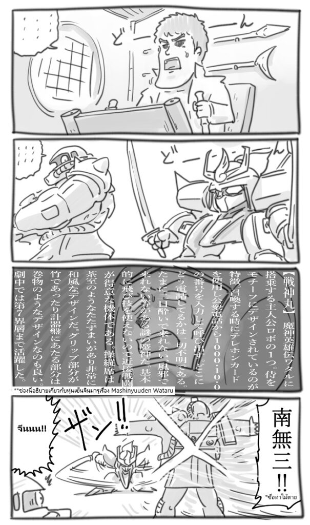 GUNDAM
