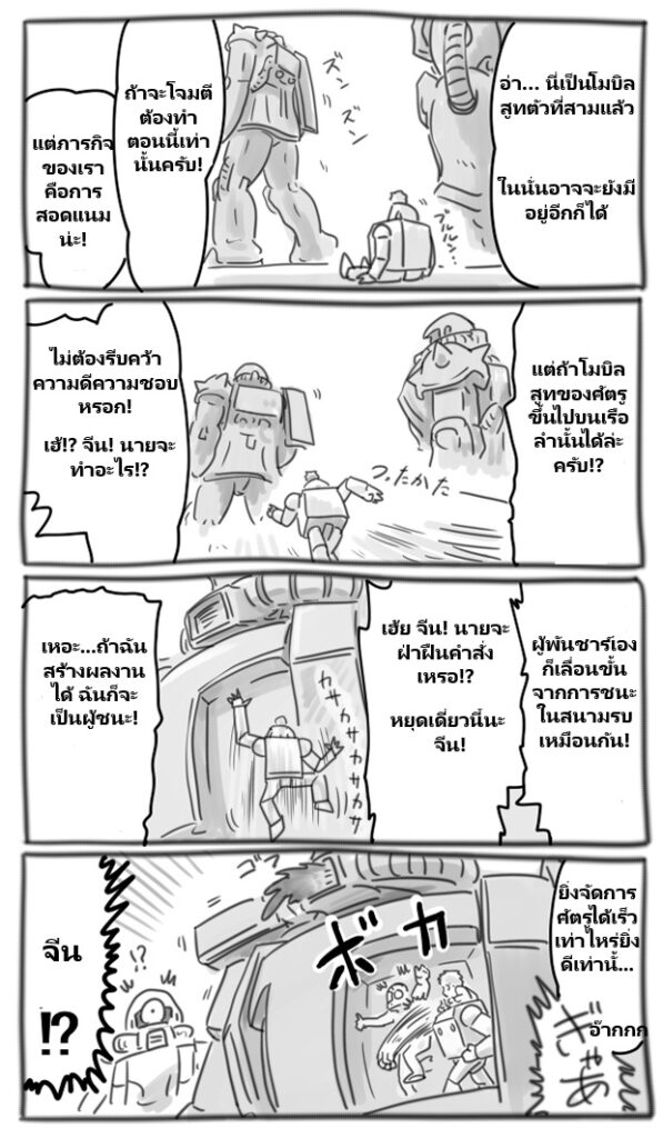 GUNDAM