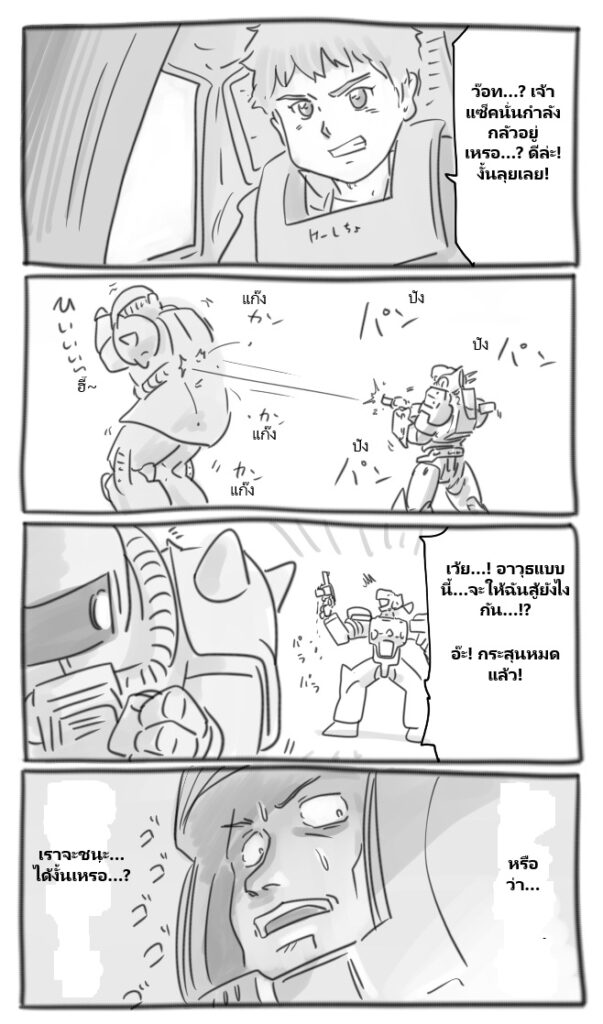 GUNDAM