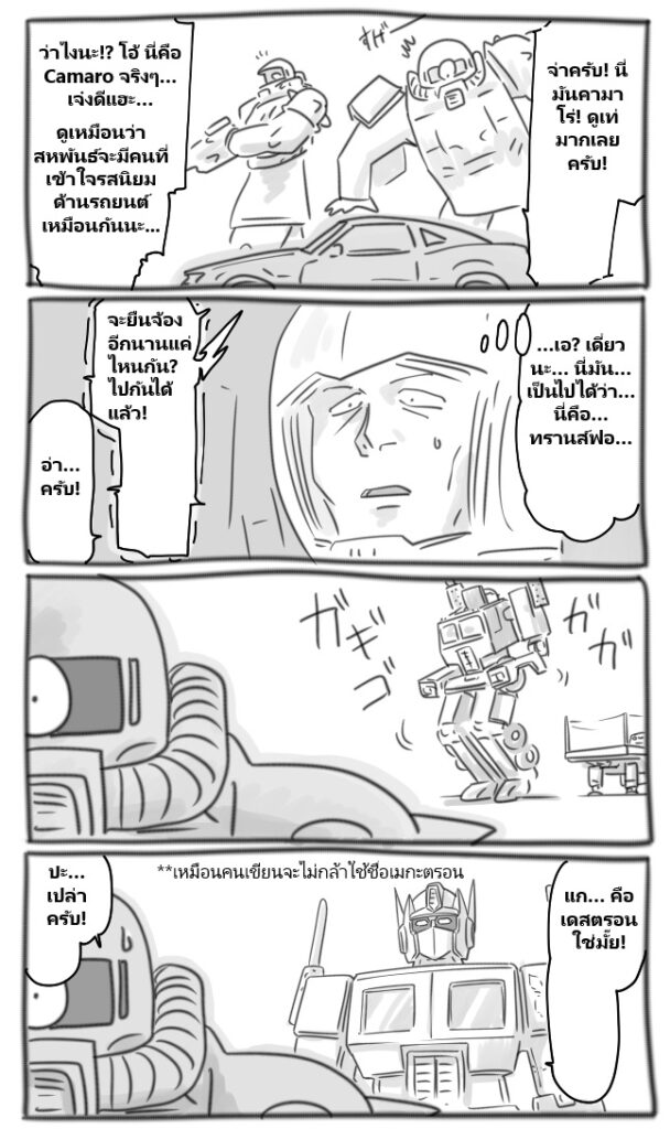 GUNDAM