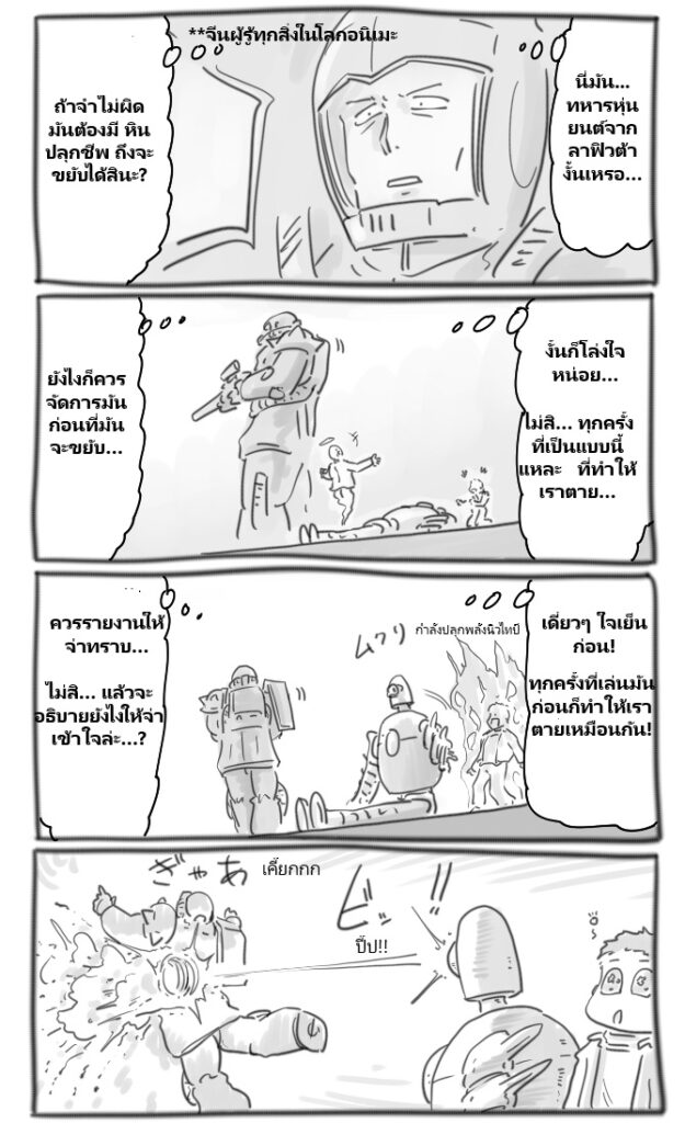 GUNDAM