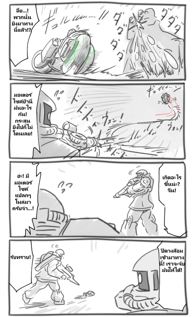 GUNDAM