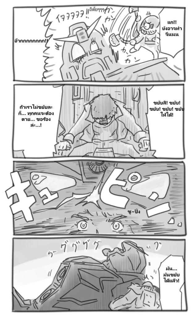 GUNDAM