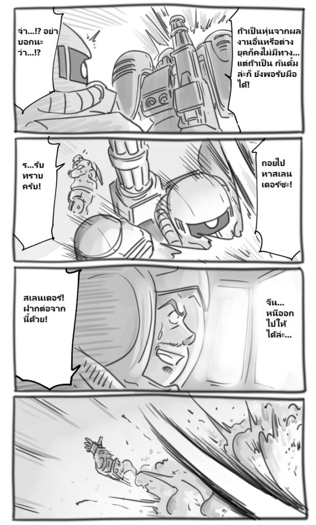 GUNDAM