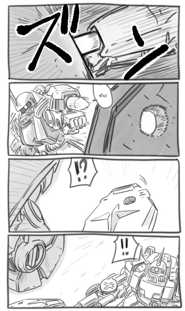 GUNDAM