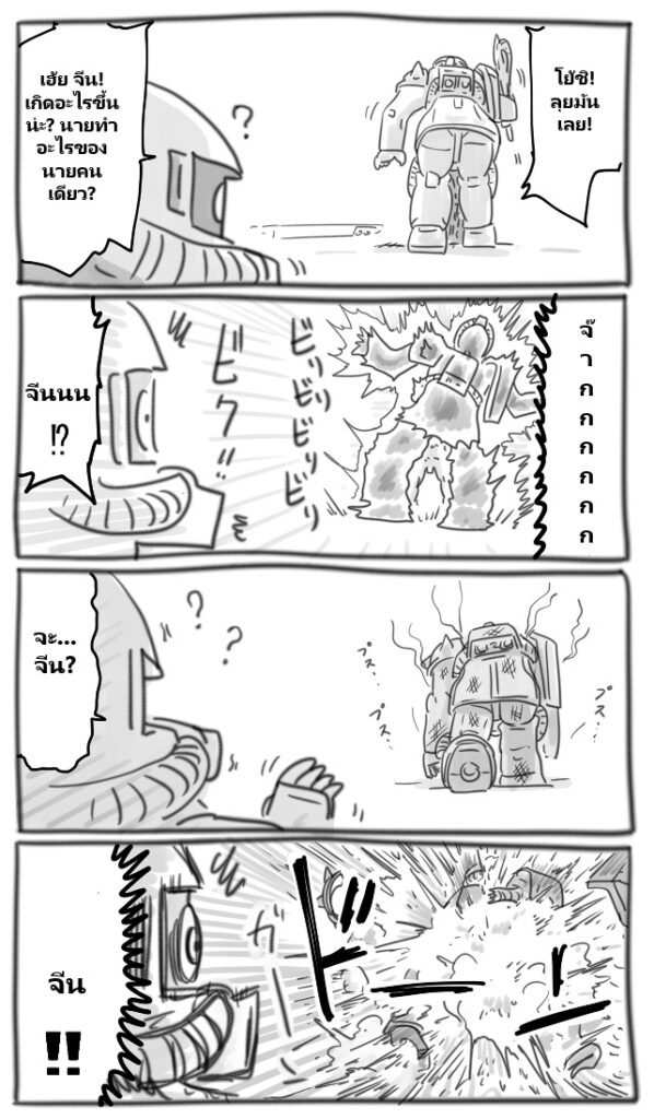 GUNDAM