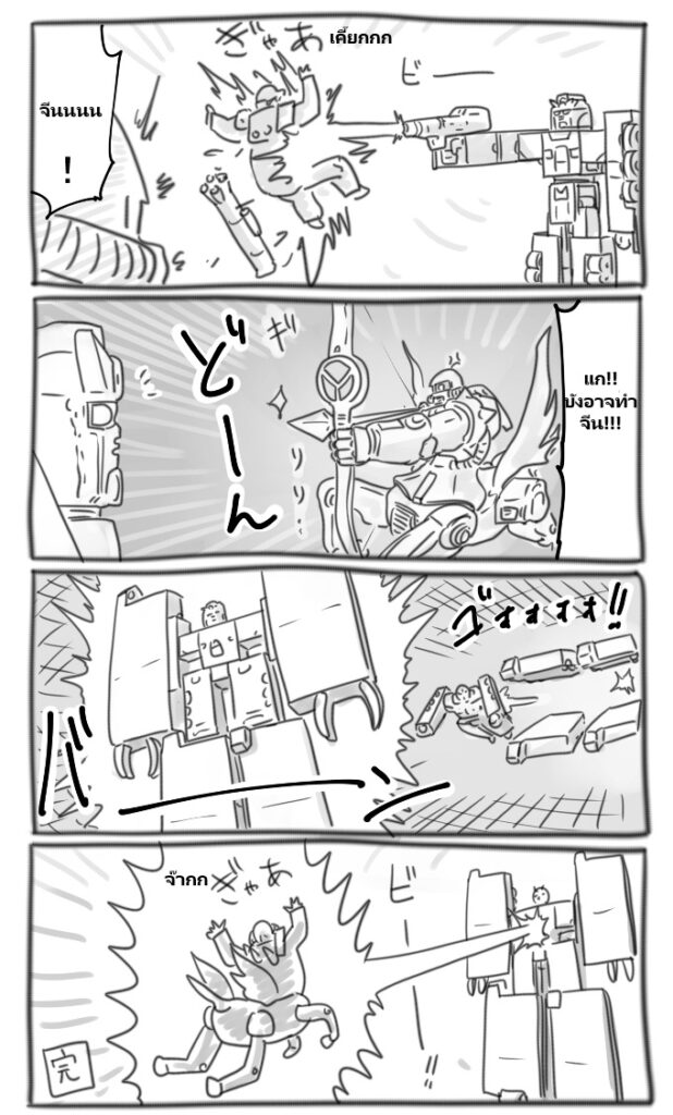 GUNDAM