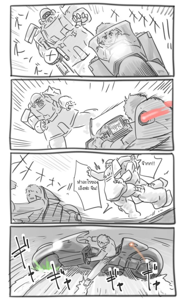 GUNDAM