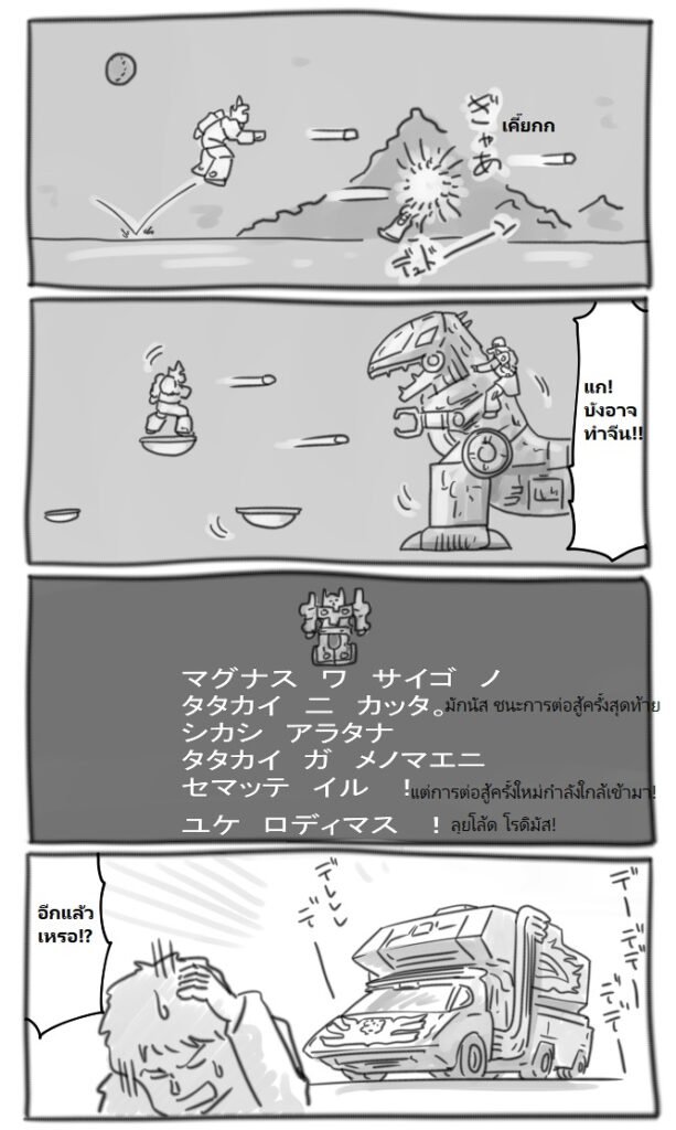 GUNDAM
