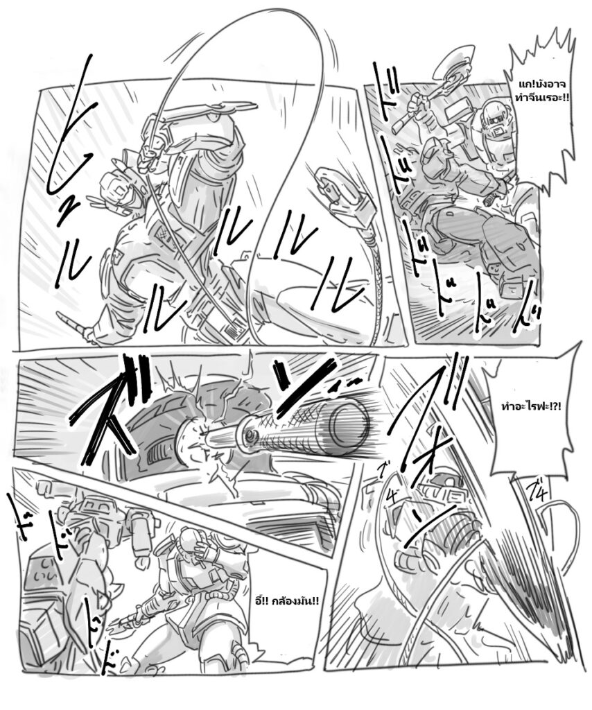 GUNDAM