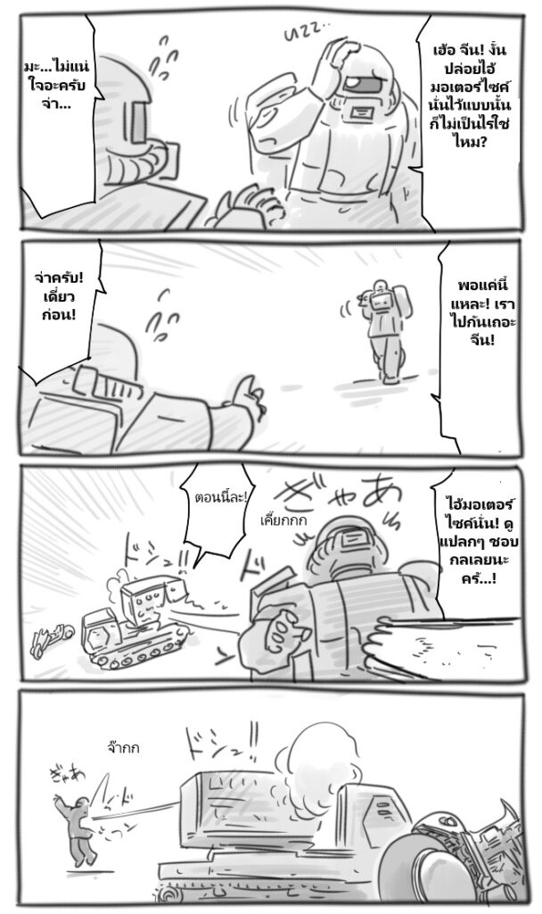 GUNDAM