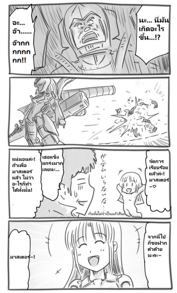 GUNDAM