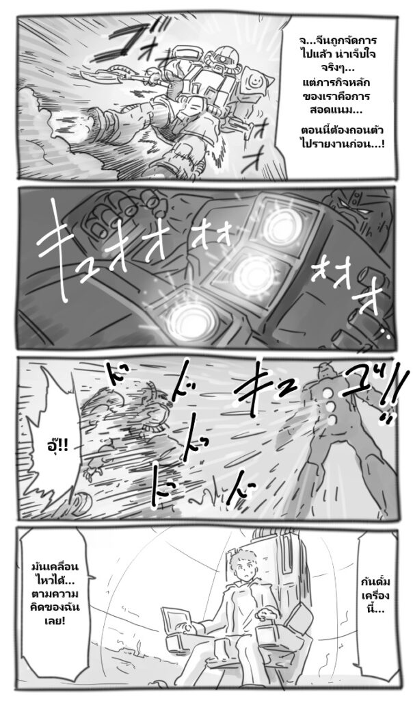 GUNDAM