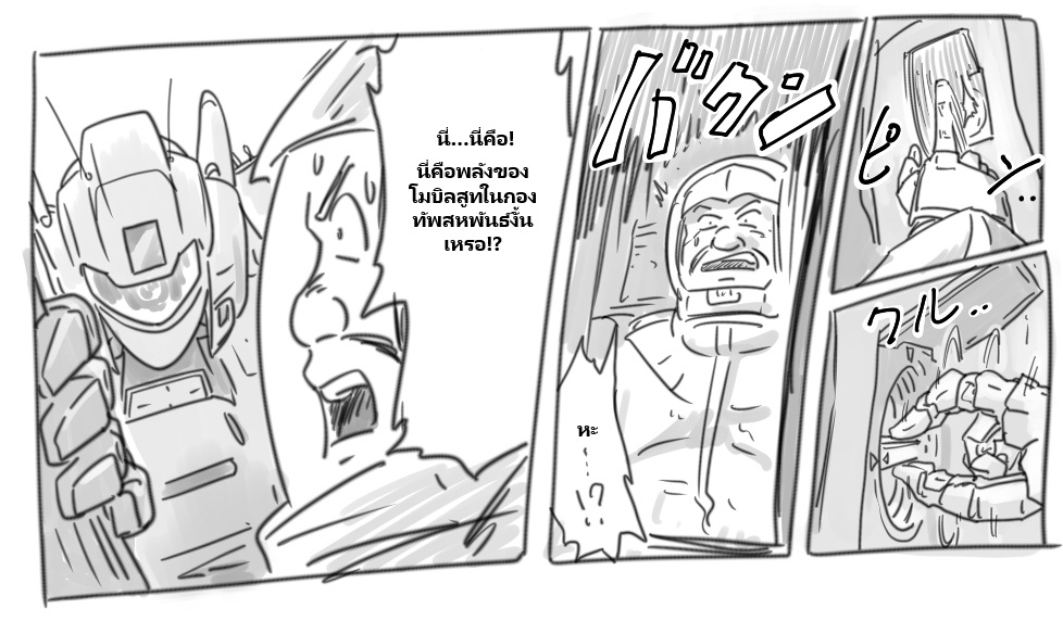 GUNDAM