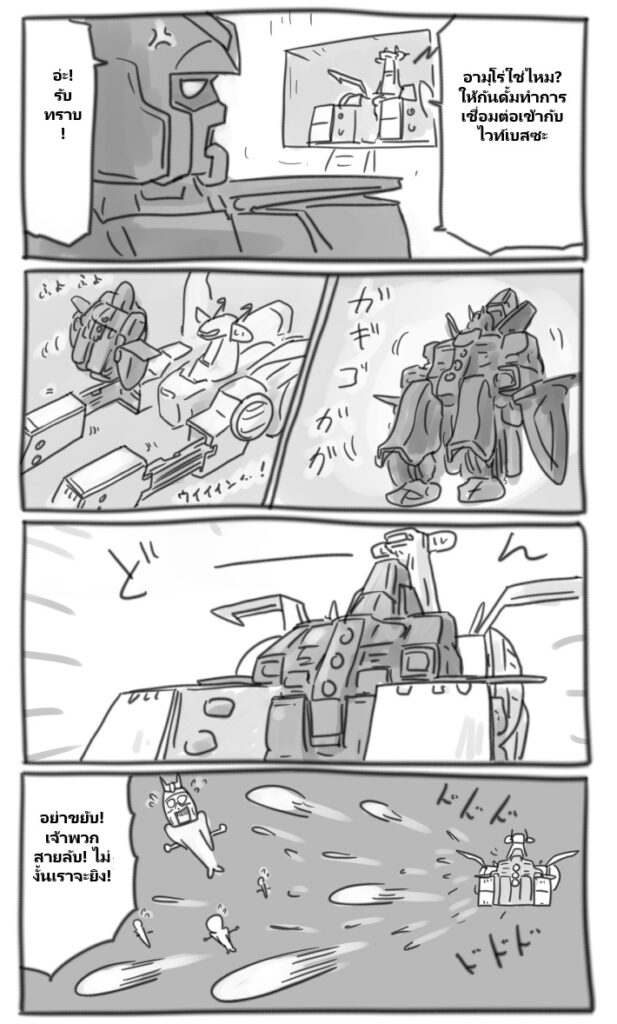 GUNDAM