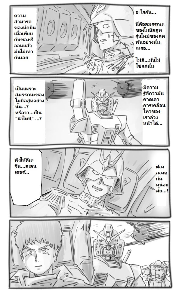 GUNDAM