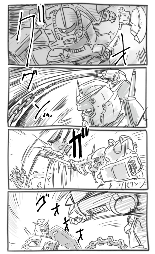 GUNDAM