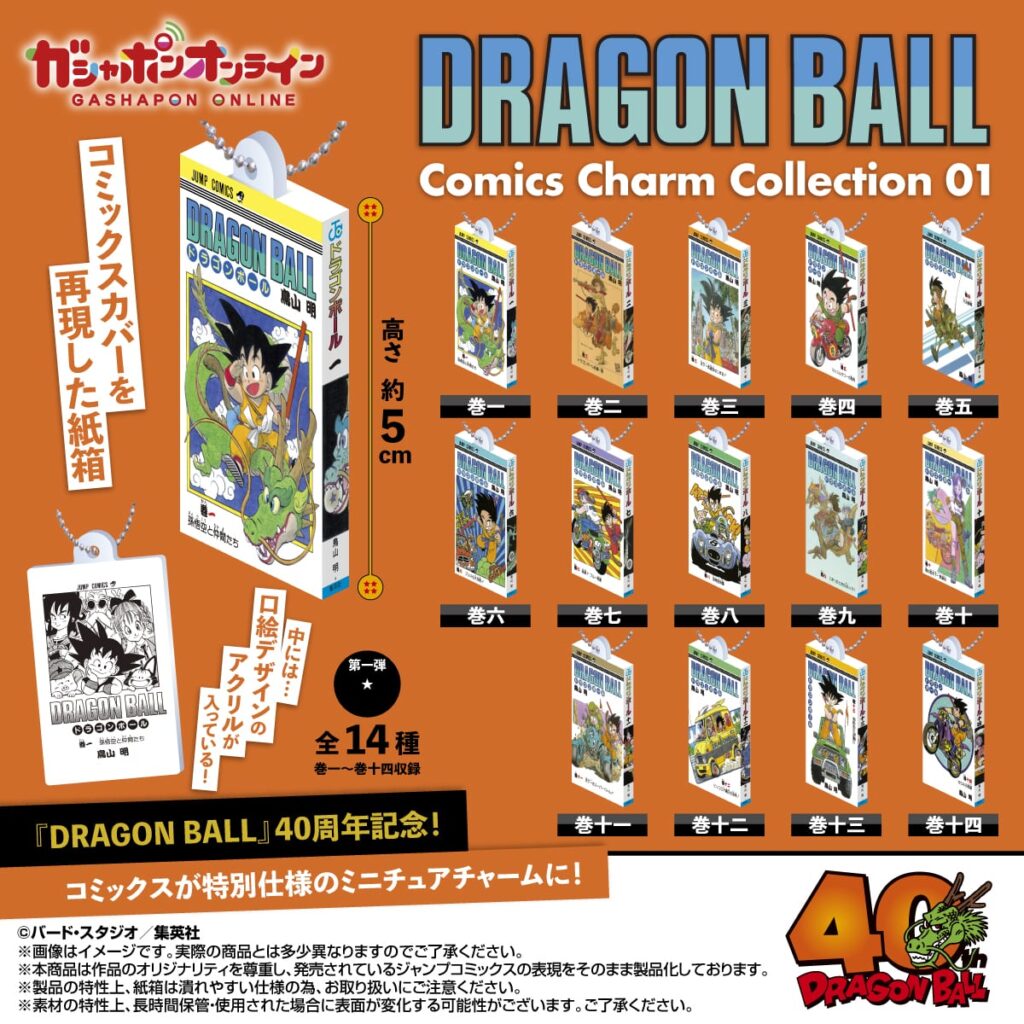 DRAGON BALL