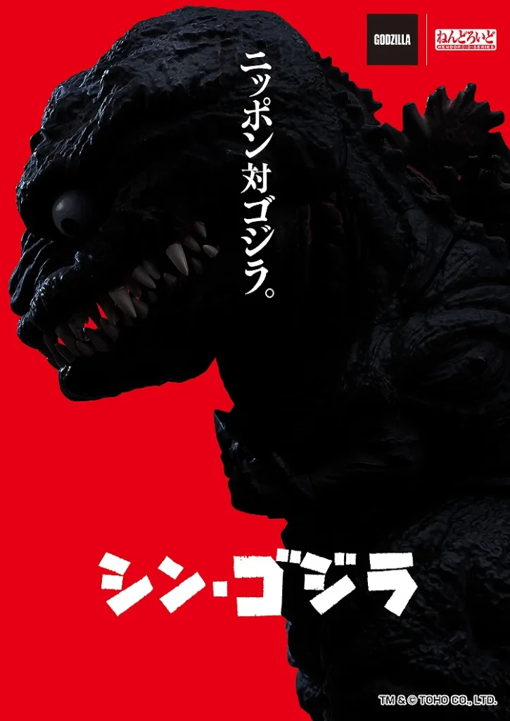 Godzilla