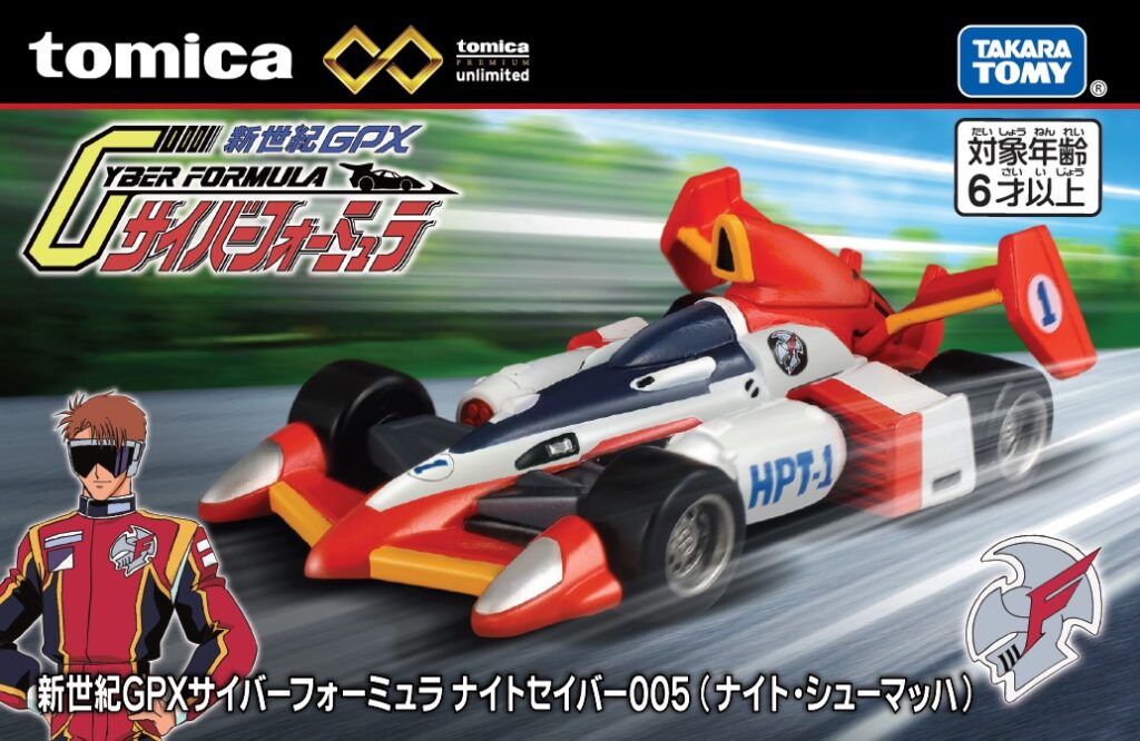 TOMICA