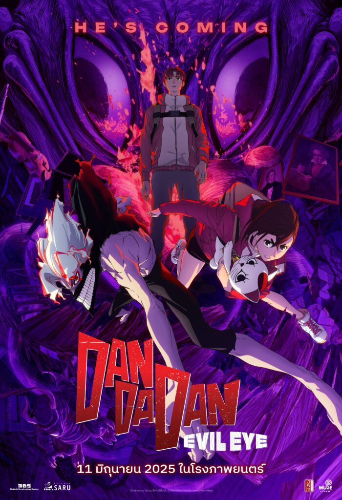 Dan Da Dan