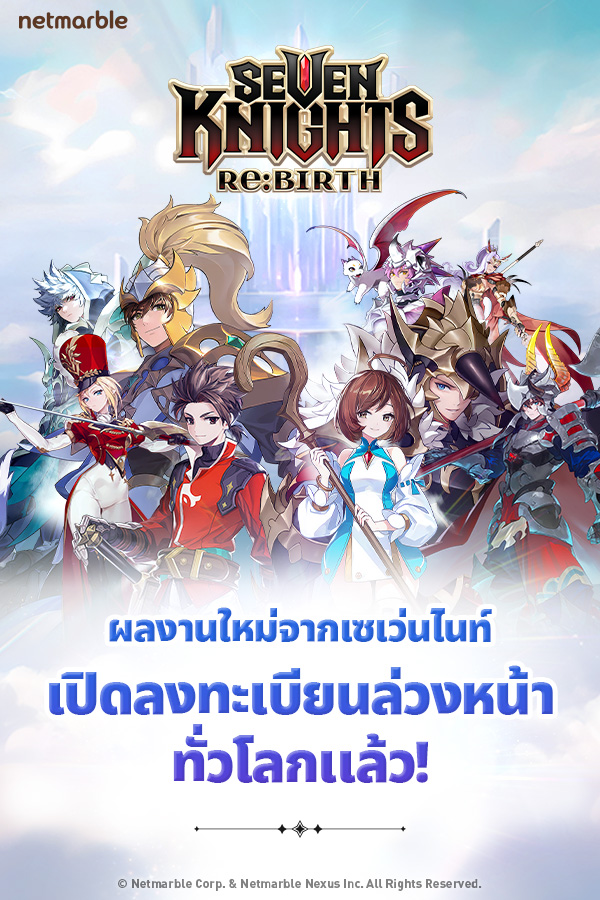 Seven Knights Idle Adventure