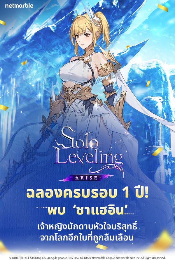 Seven Knights Idle Adventure