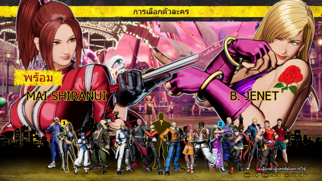 FATAL FURY
