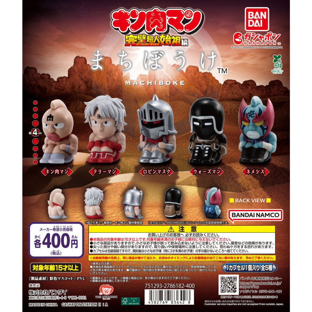 Kinnikuman
