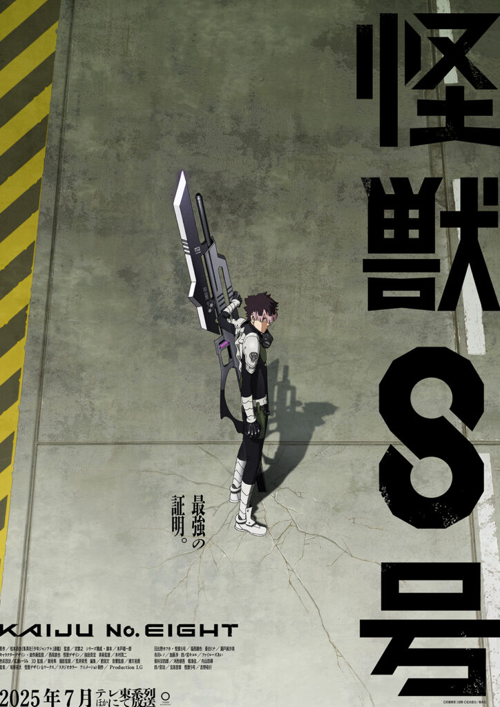KAIJU No.8