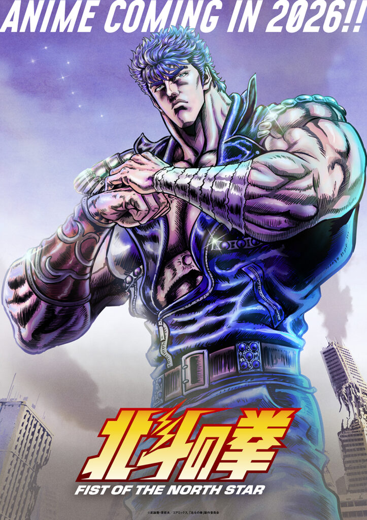 Fist of the North Star