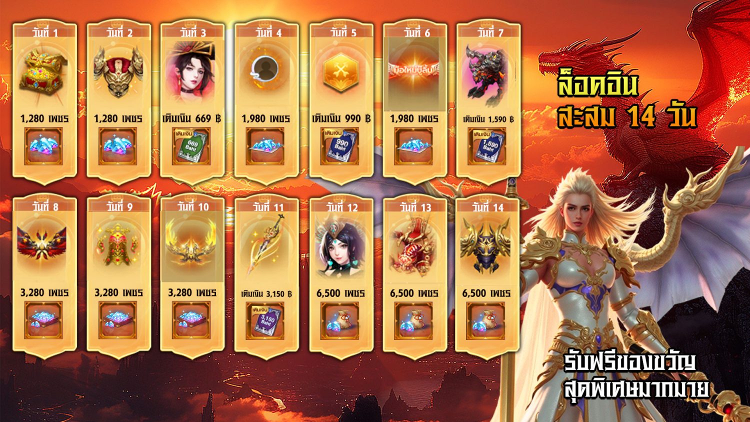 The Legend of The Dragon