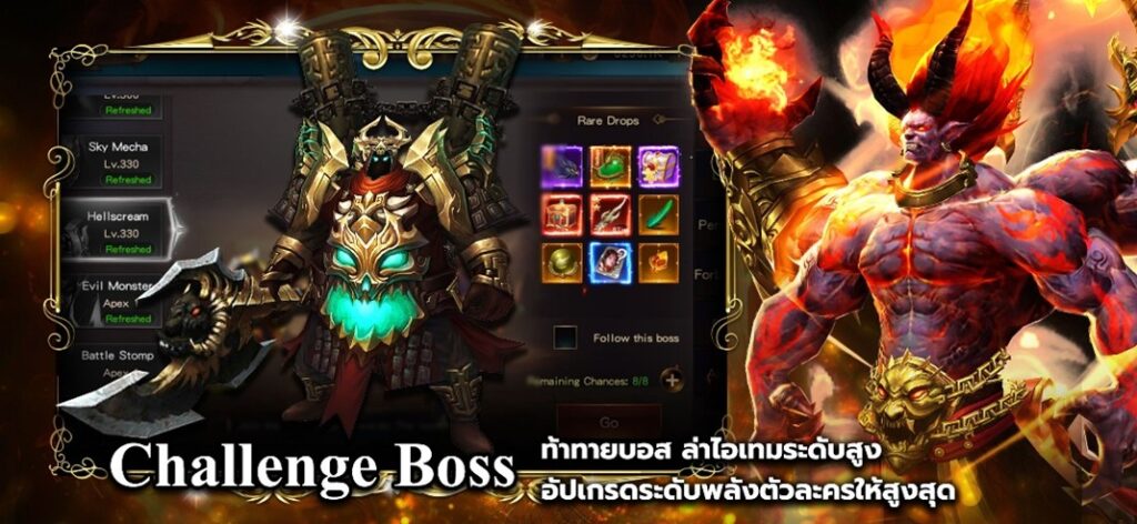 The Legend of The Dragon