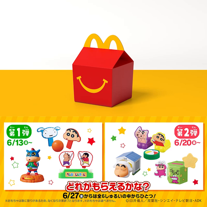 Crayon Shin Chan