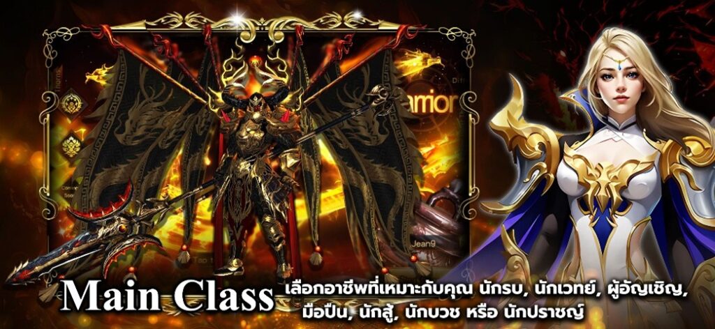 The Legend of The Dragon