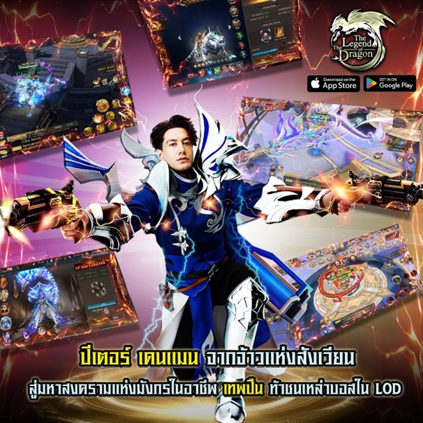 The Legend of The Dragon