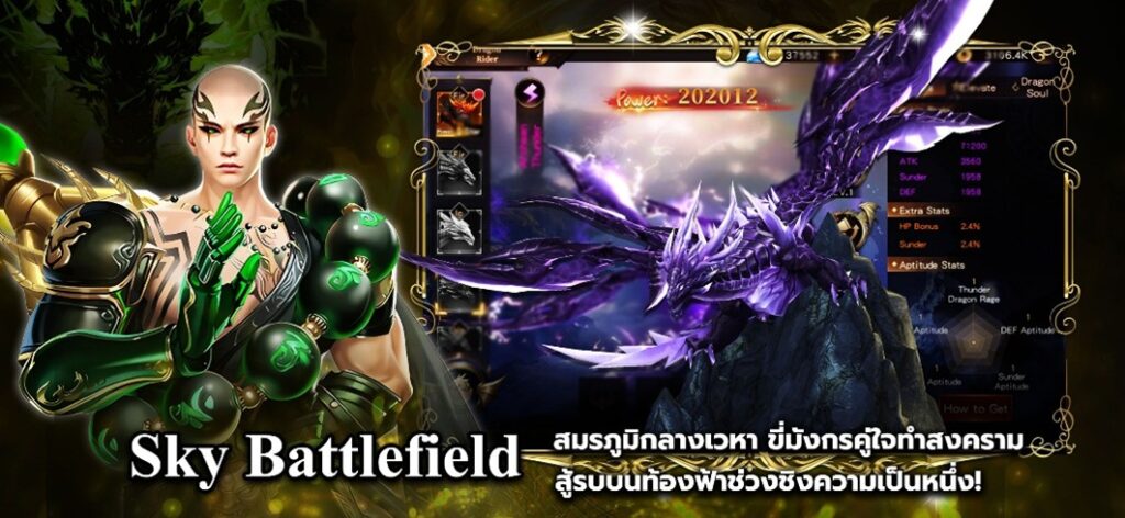 The Legend of The Dragon