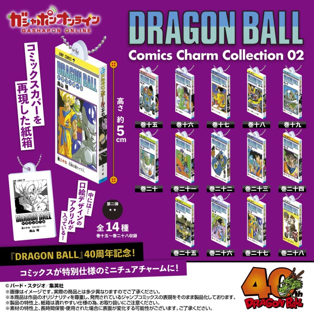 DRAGON BALL