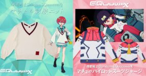 เอาใจสาว ๆ กับคอลเลคชั่นเสื้อจาก Gundam GQuuuuuuX