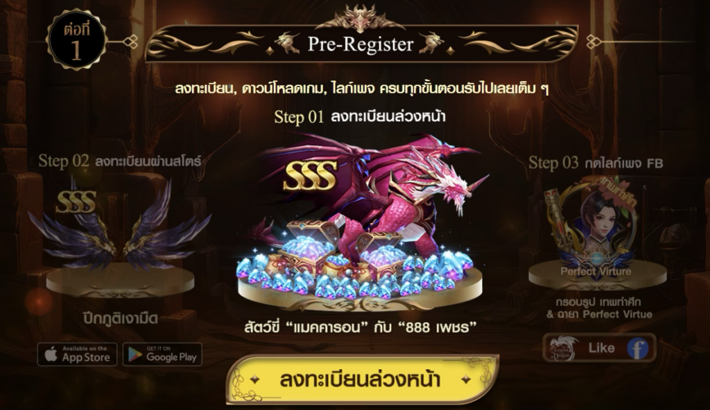 The Legend of The Dragon