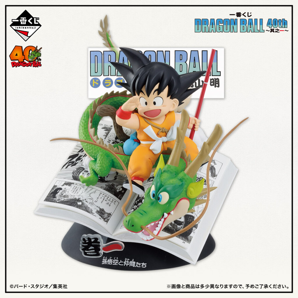 Dragon Ball