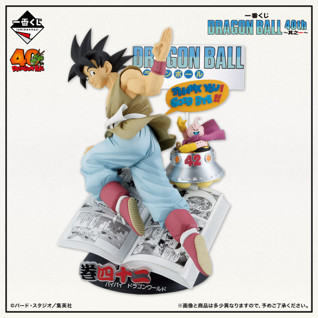 Dragon Ball